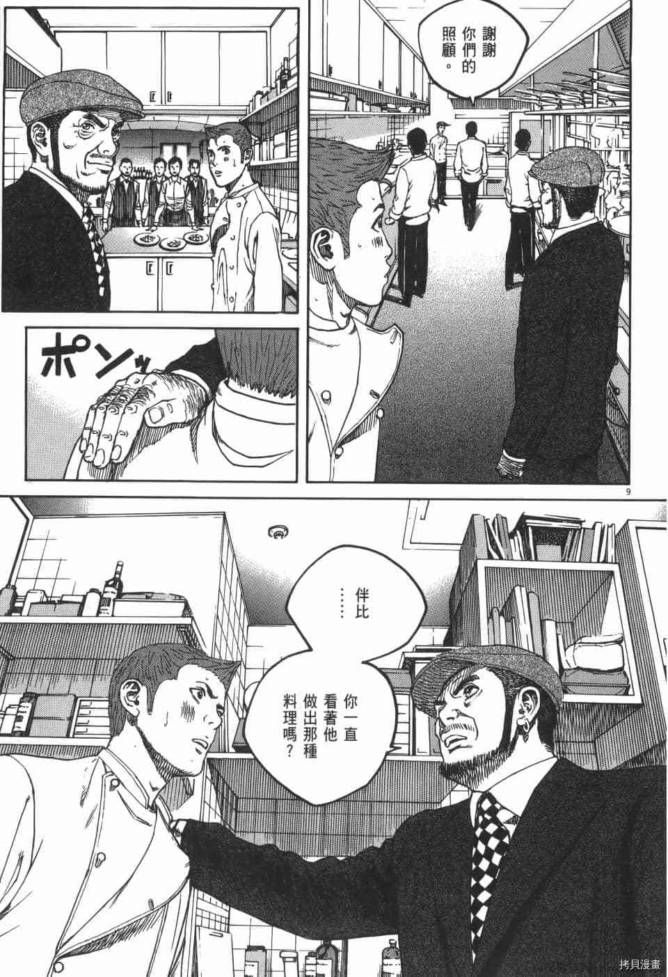 第123页