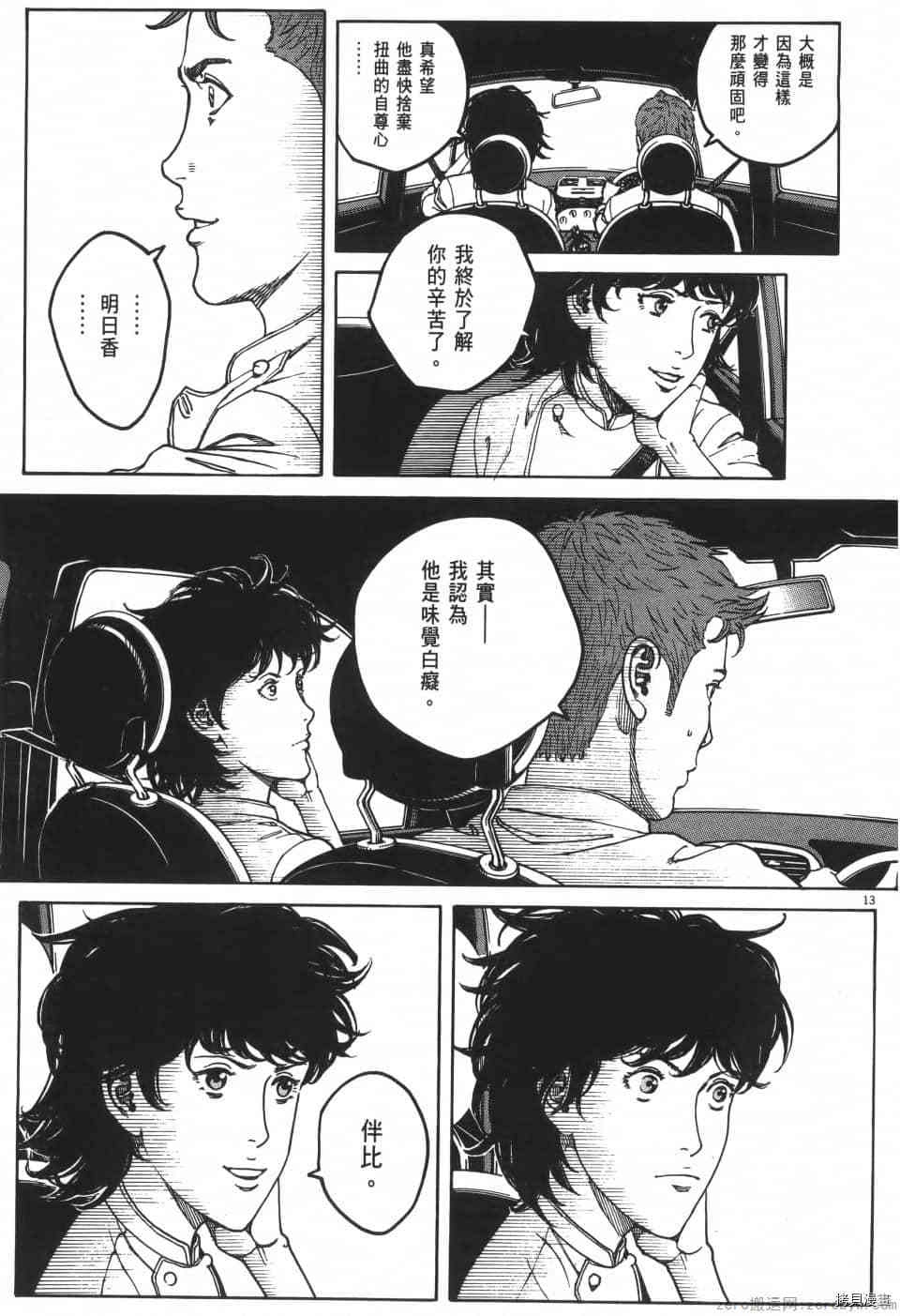 第163页