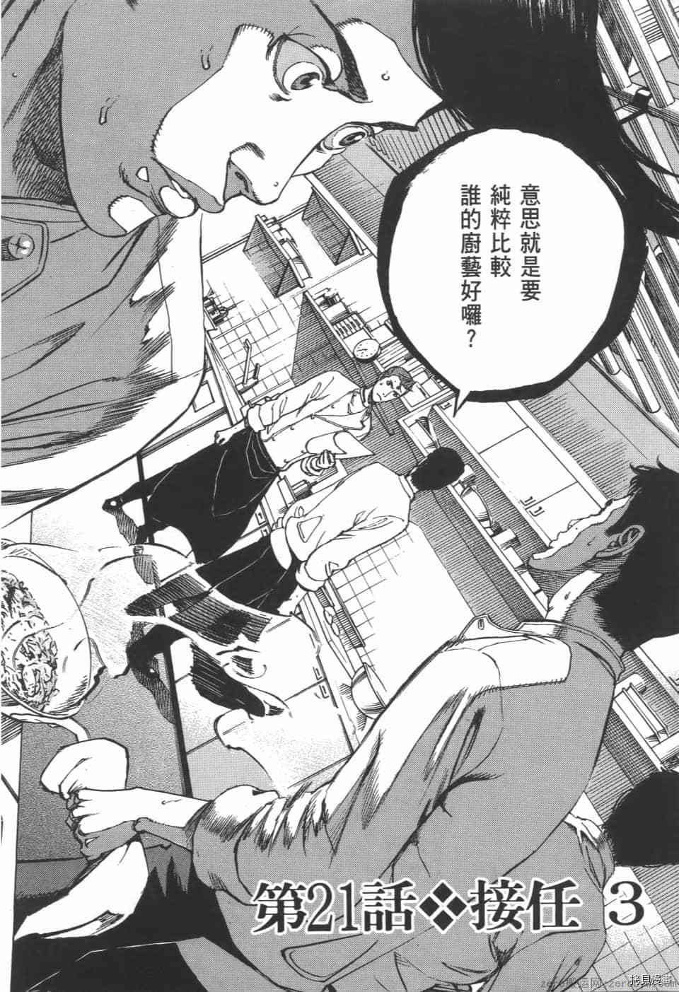 第172页