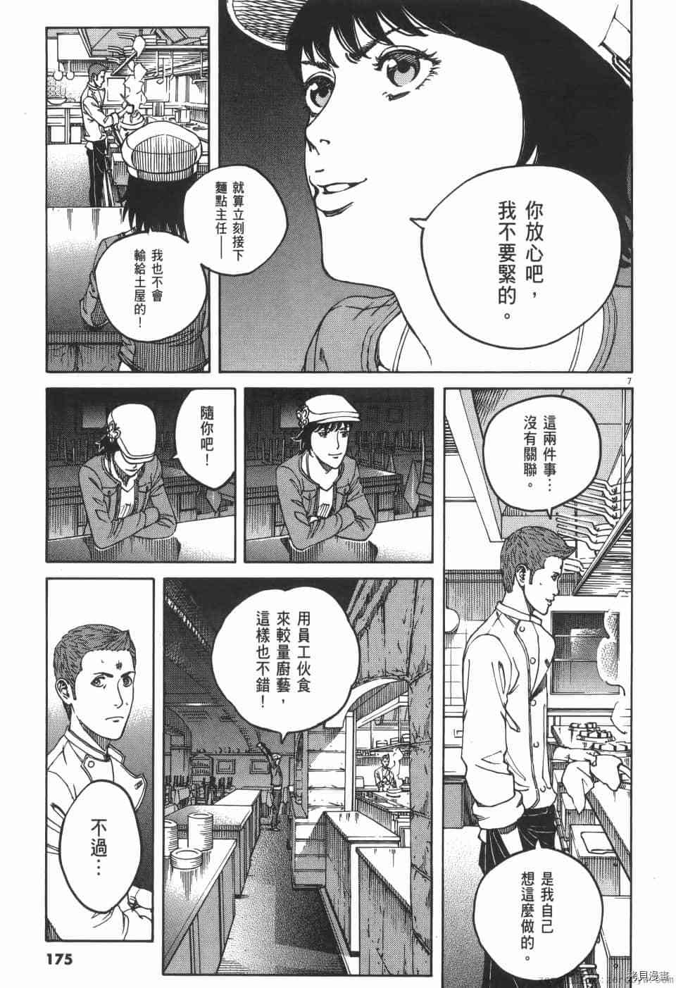 第175页