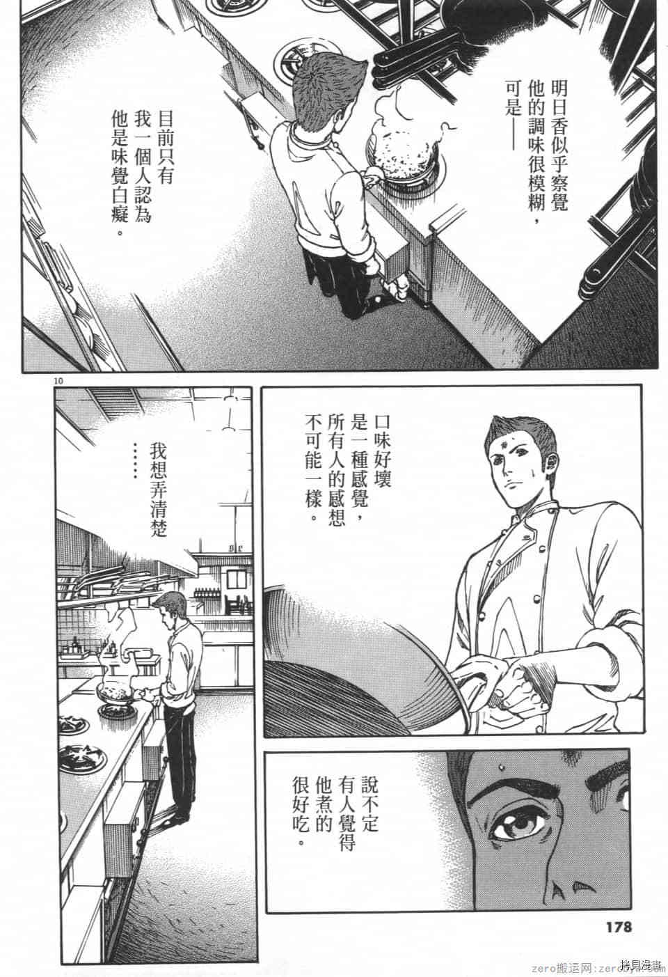 第178页