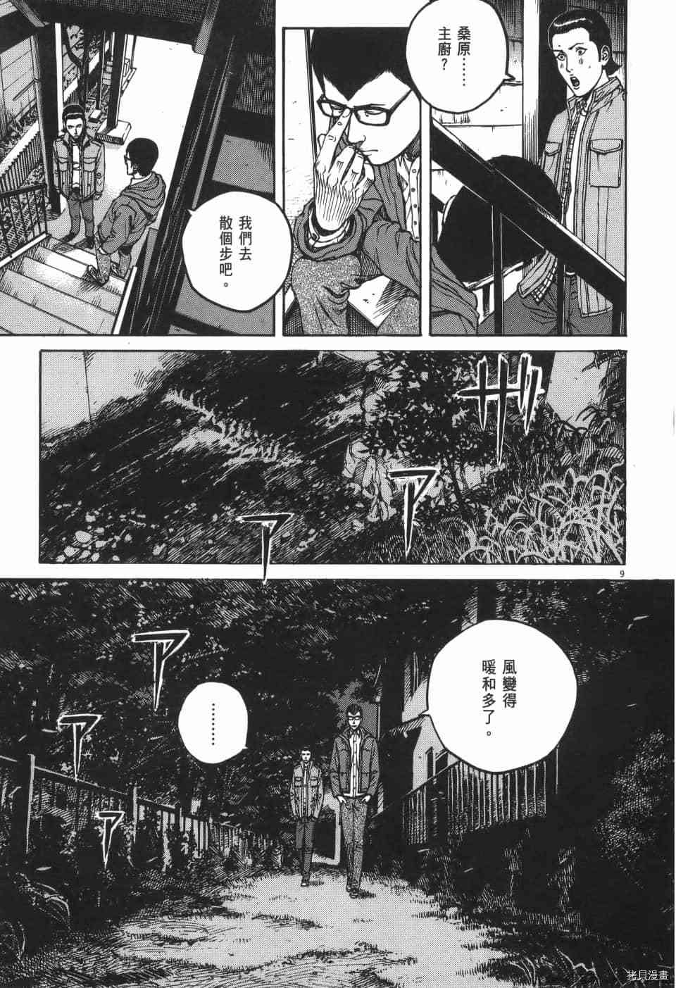 第87页
