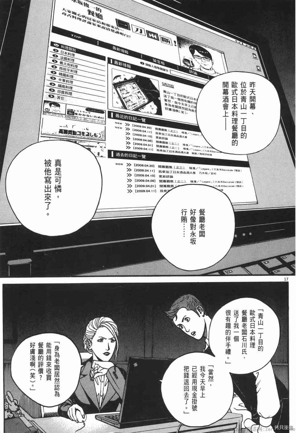 第133页