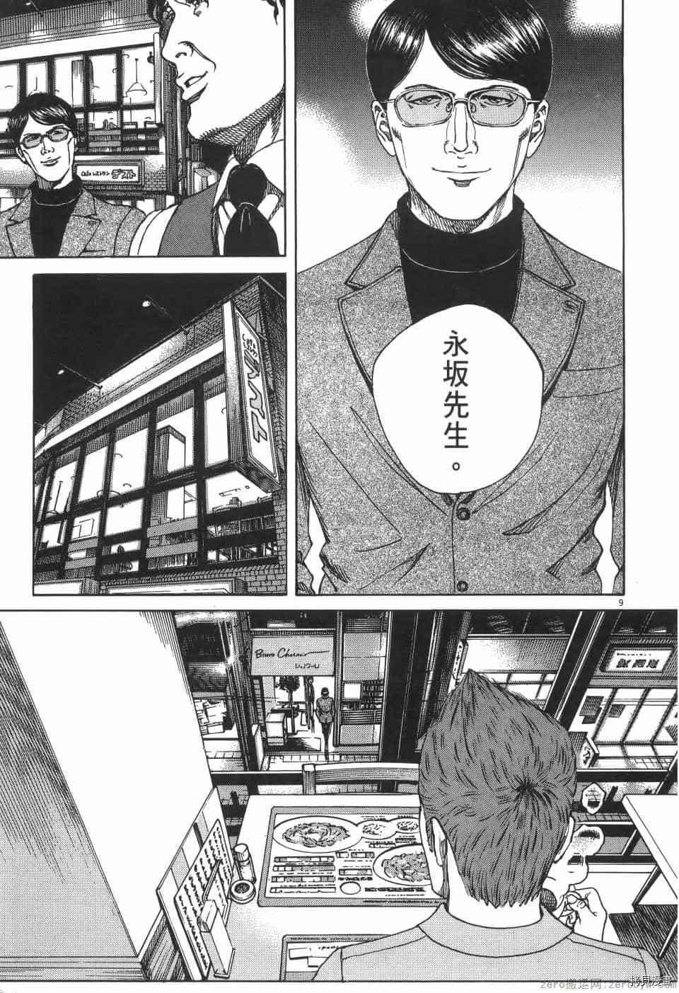 第143页