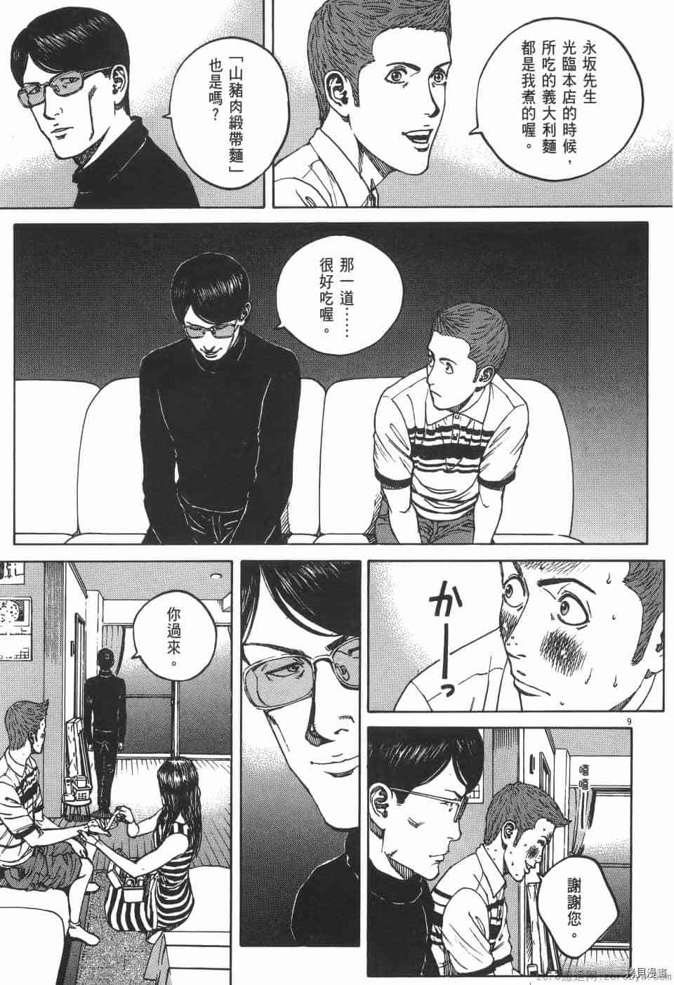 第161页
