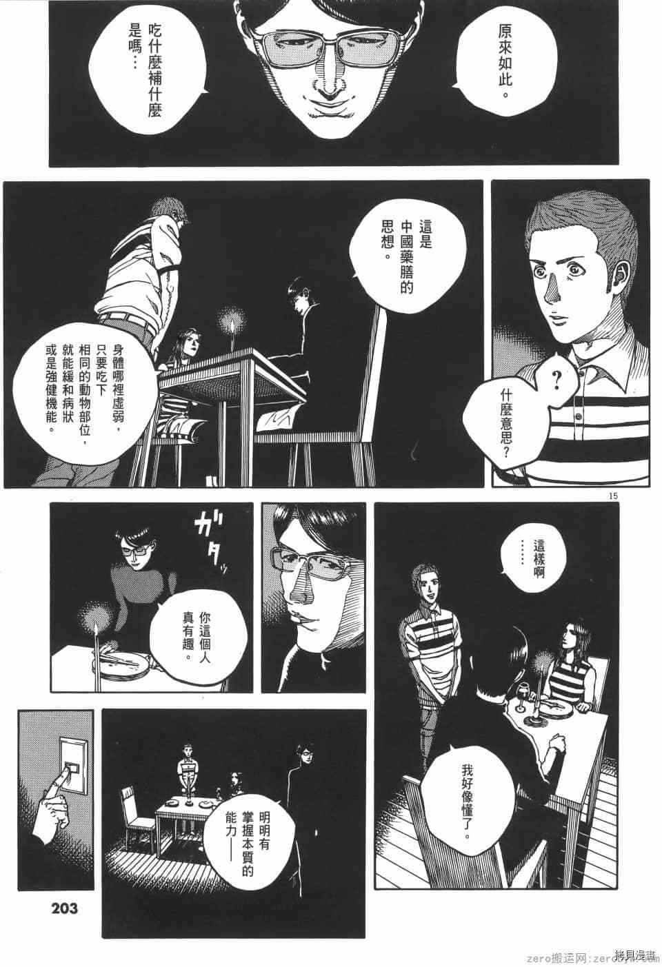 第203页