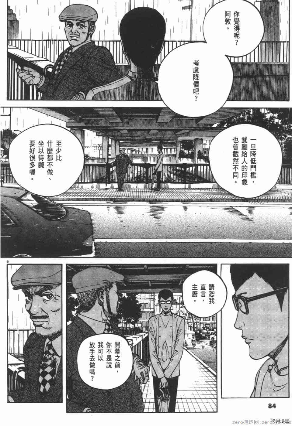 第84页