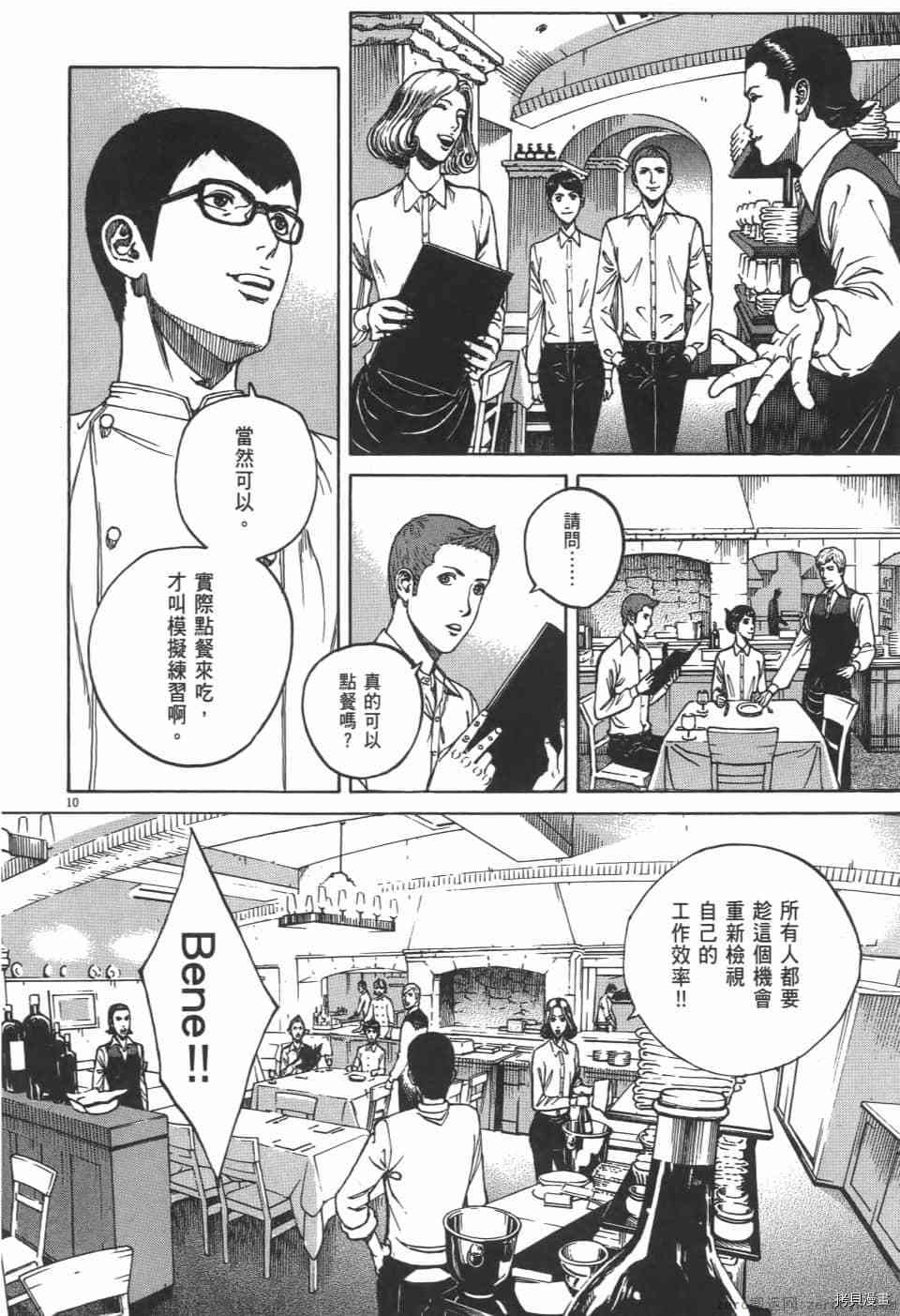 第88页