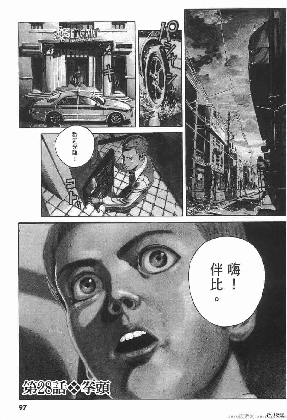第97页