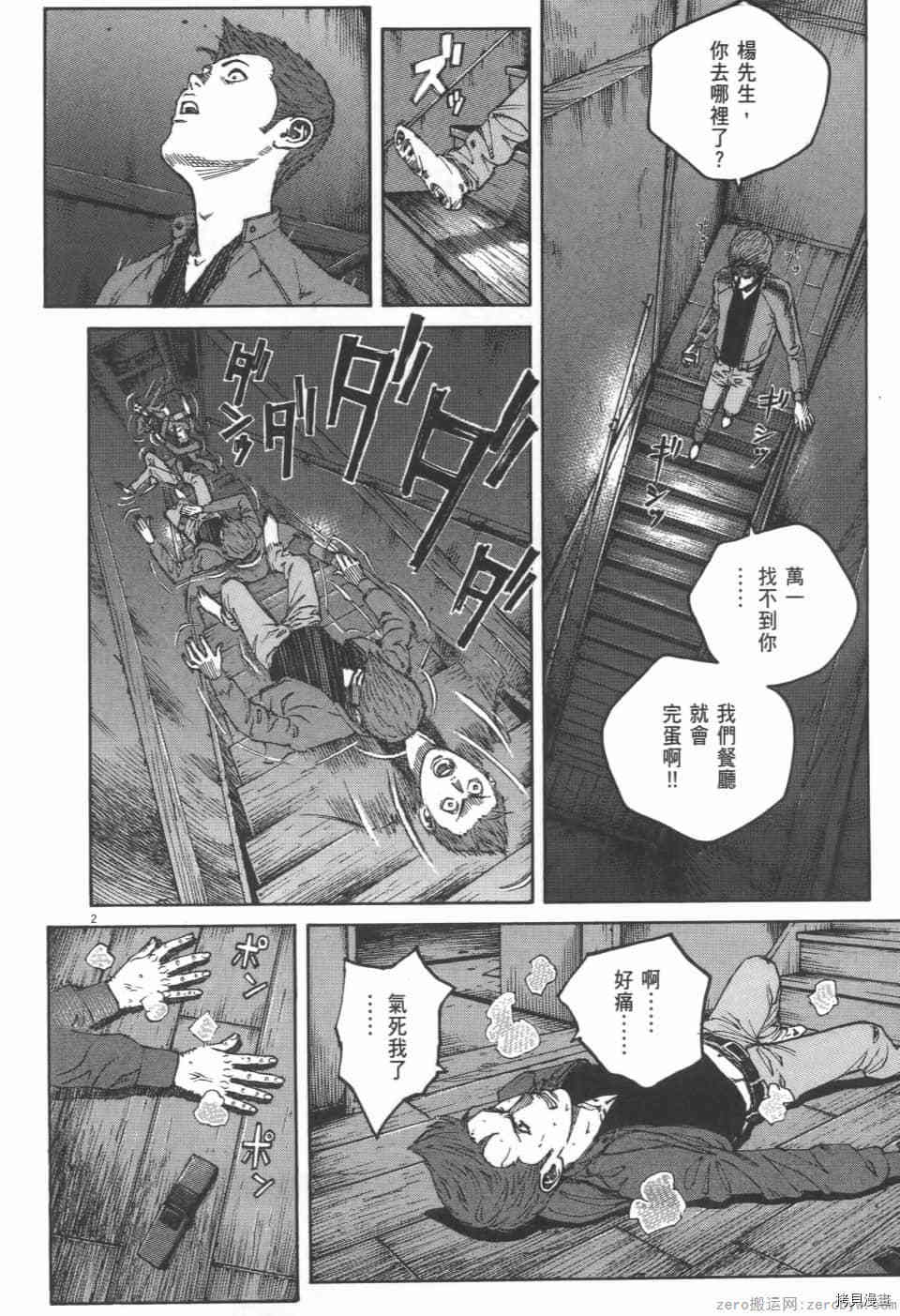 第116页