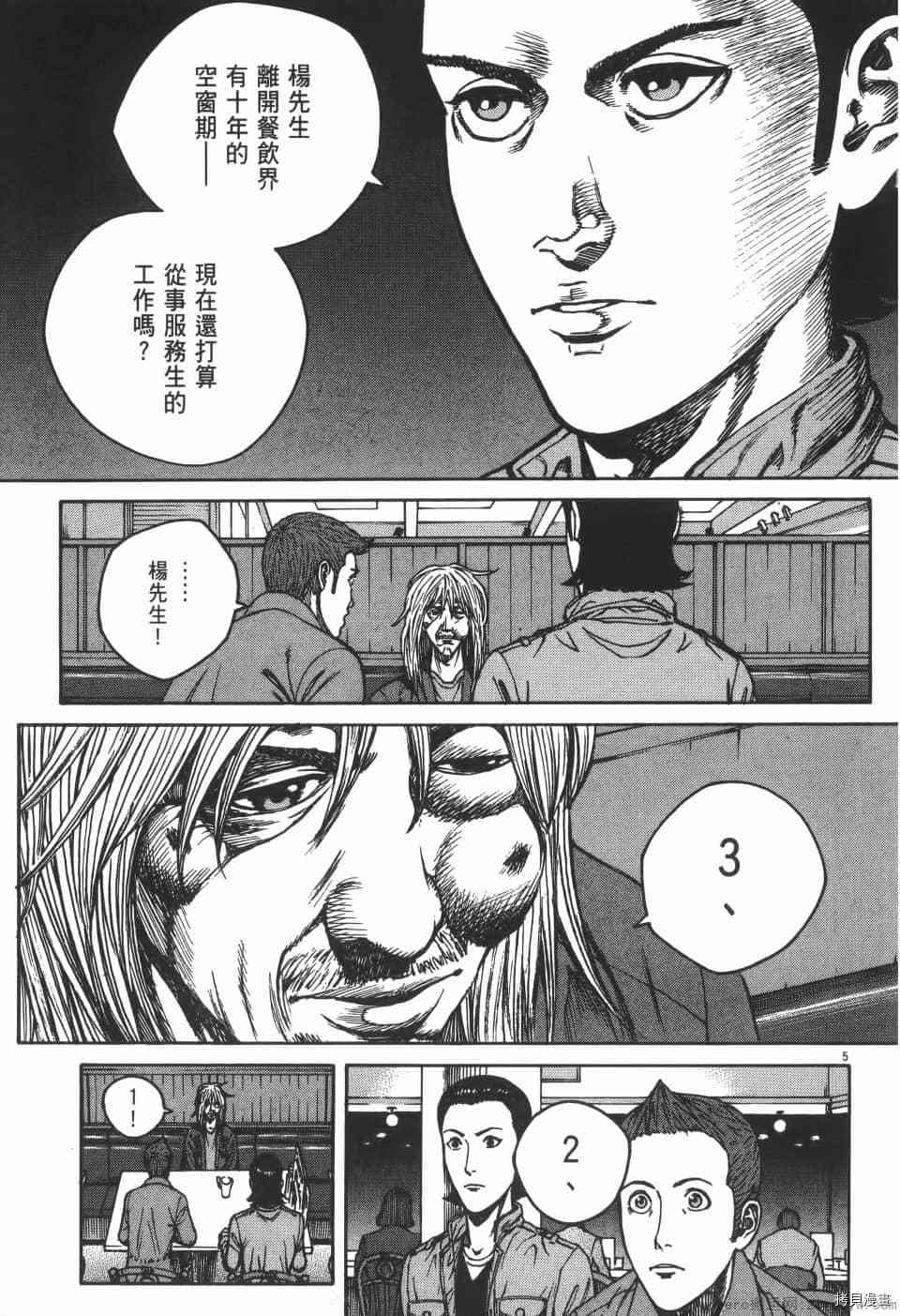 第193页
