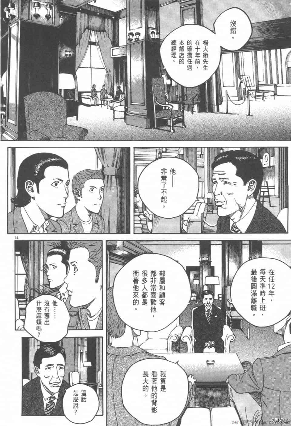 第54页