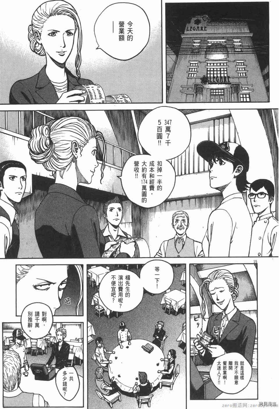 第111页