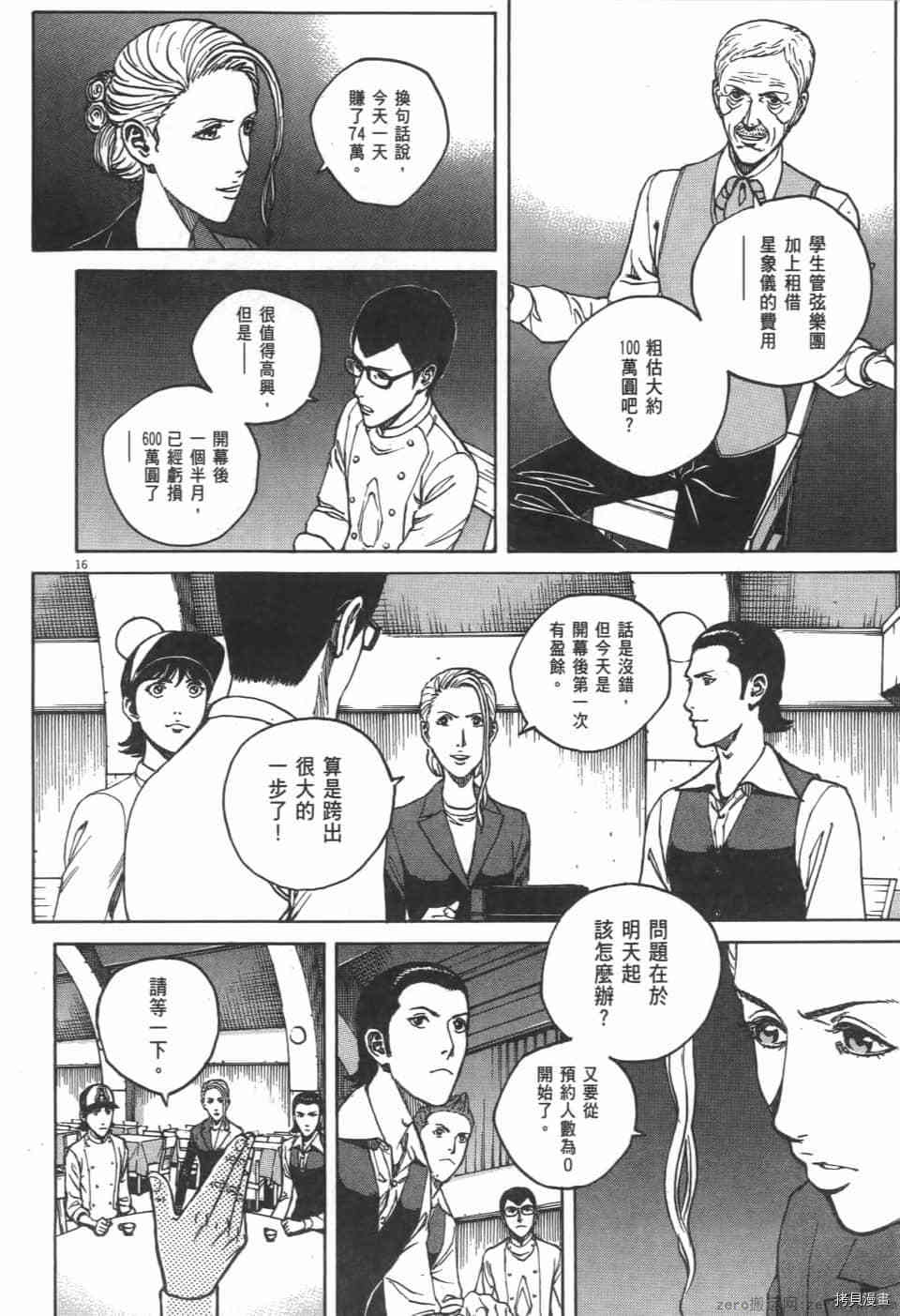 第112页