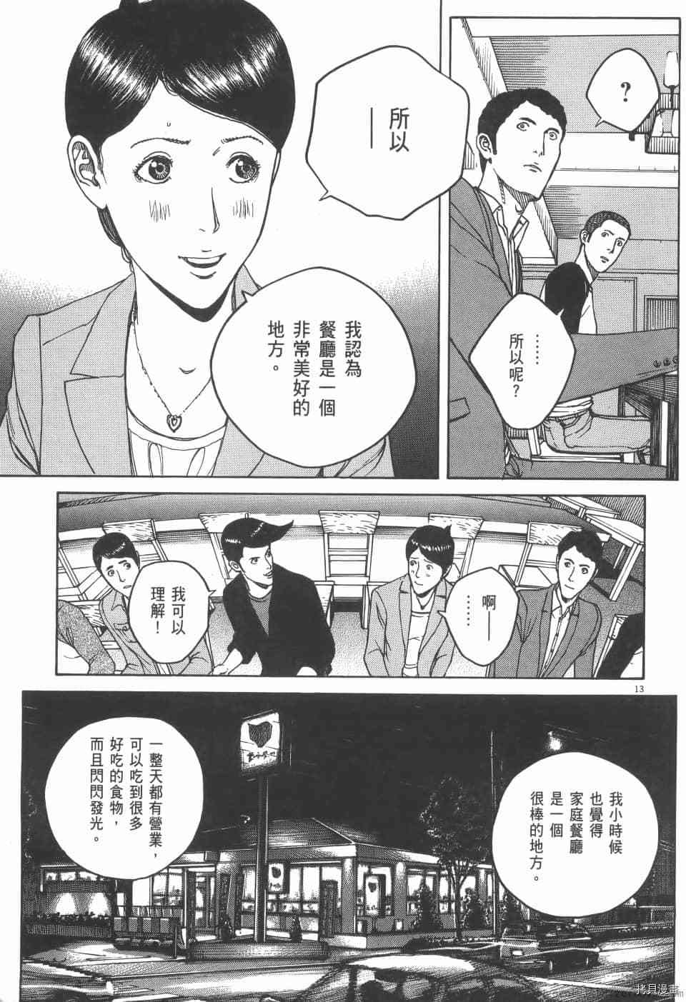 第199页
