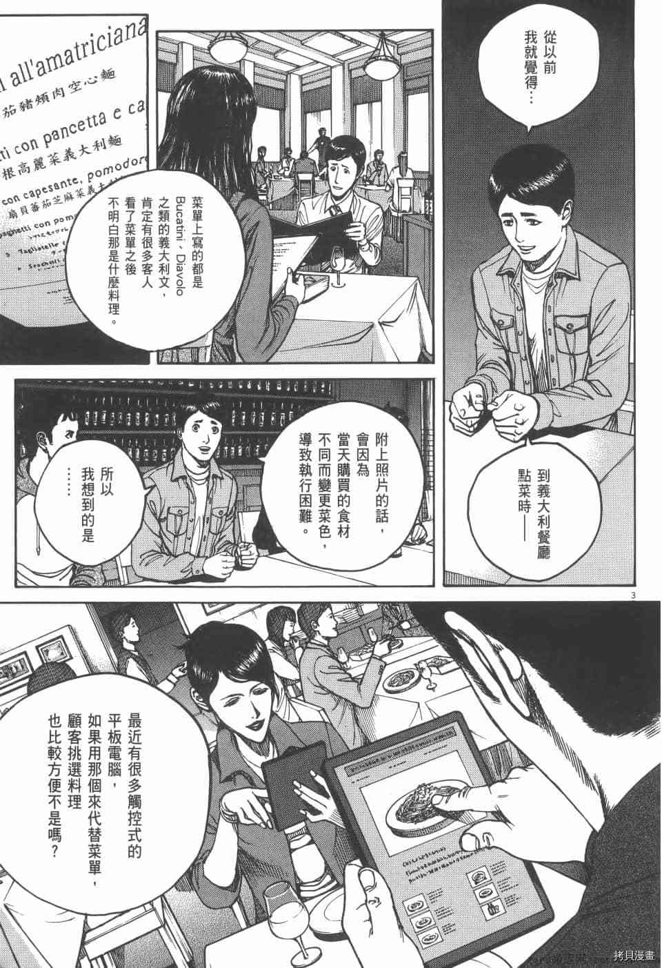 第207页