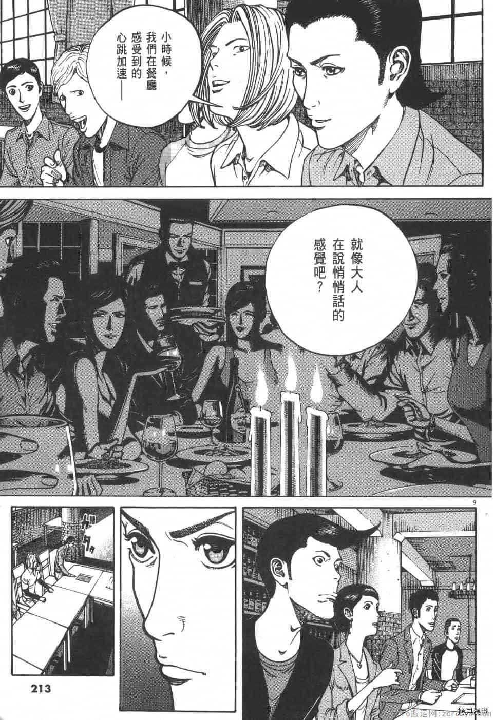 第213页