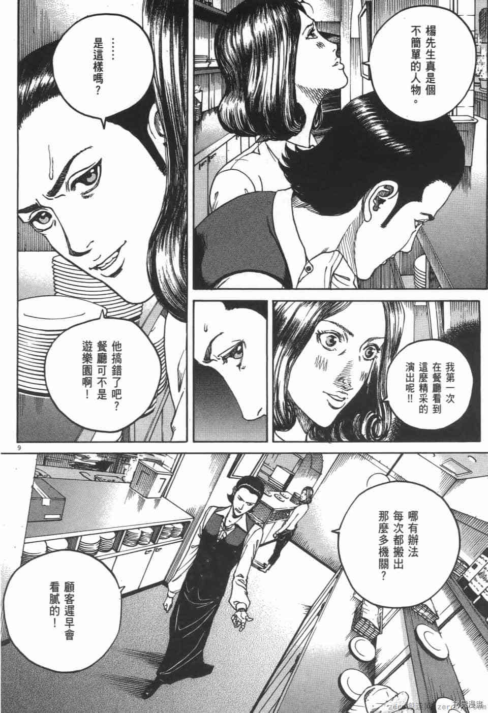 第86页