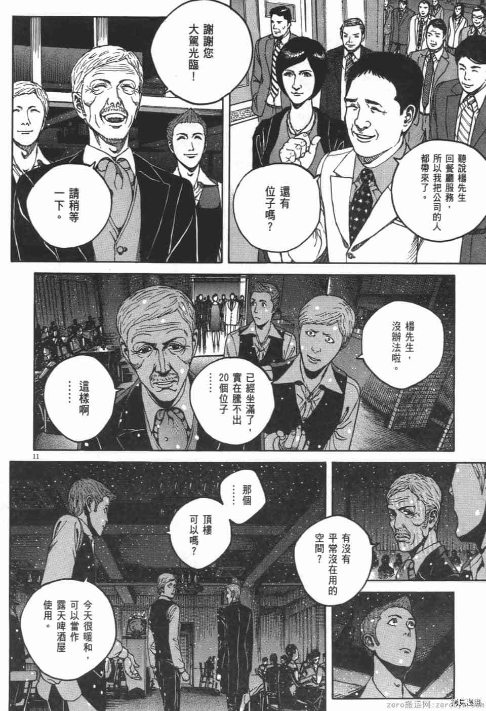 第88页