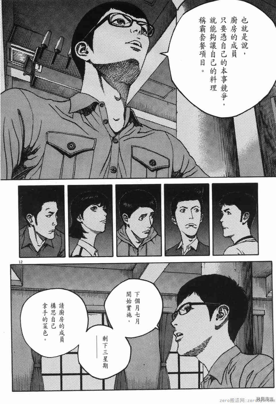 第106页