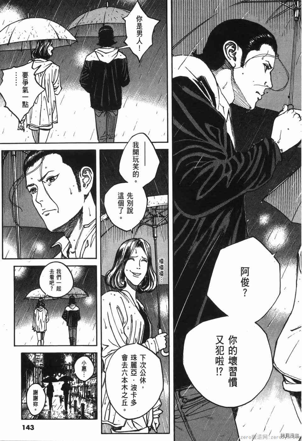第143页