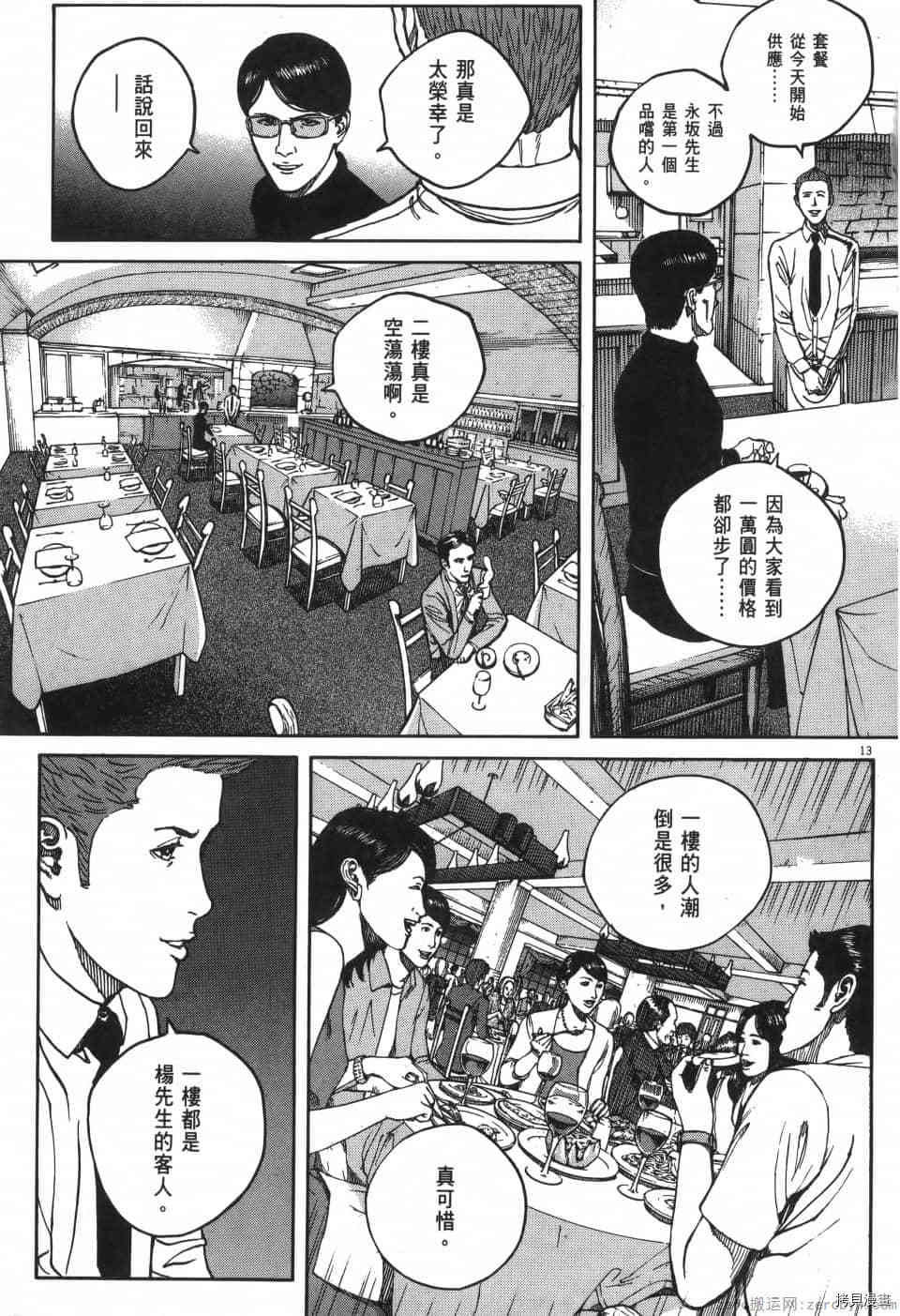 第161页
