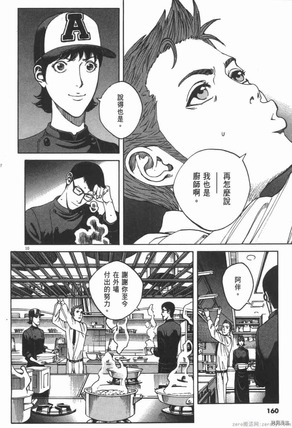 第160页