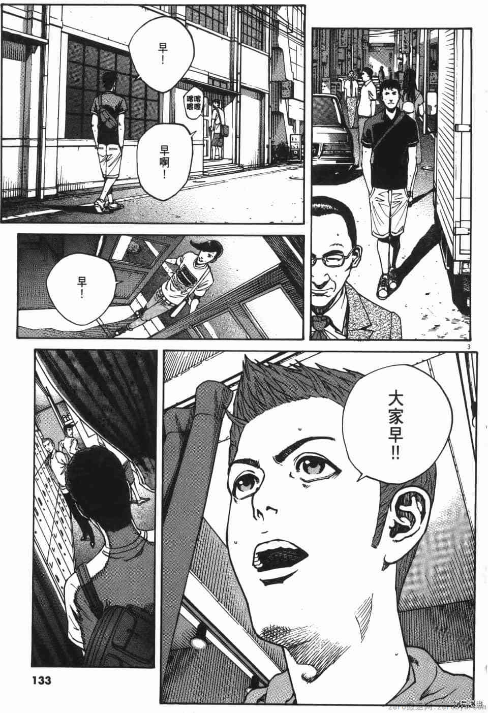 第133页