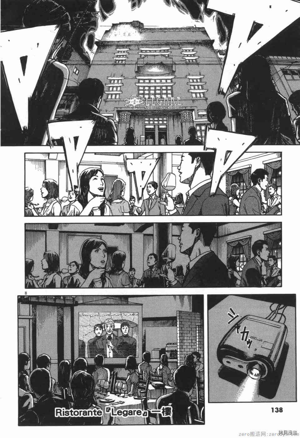 第138页
