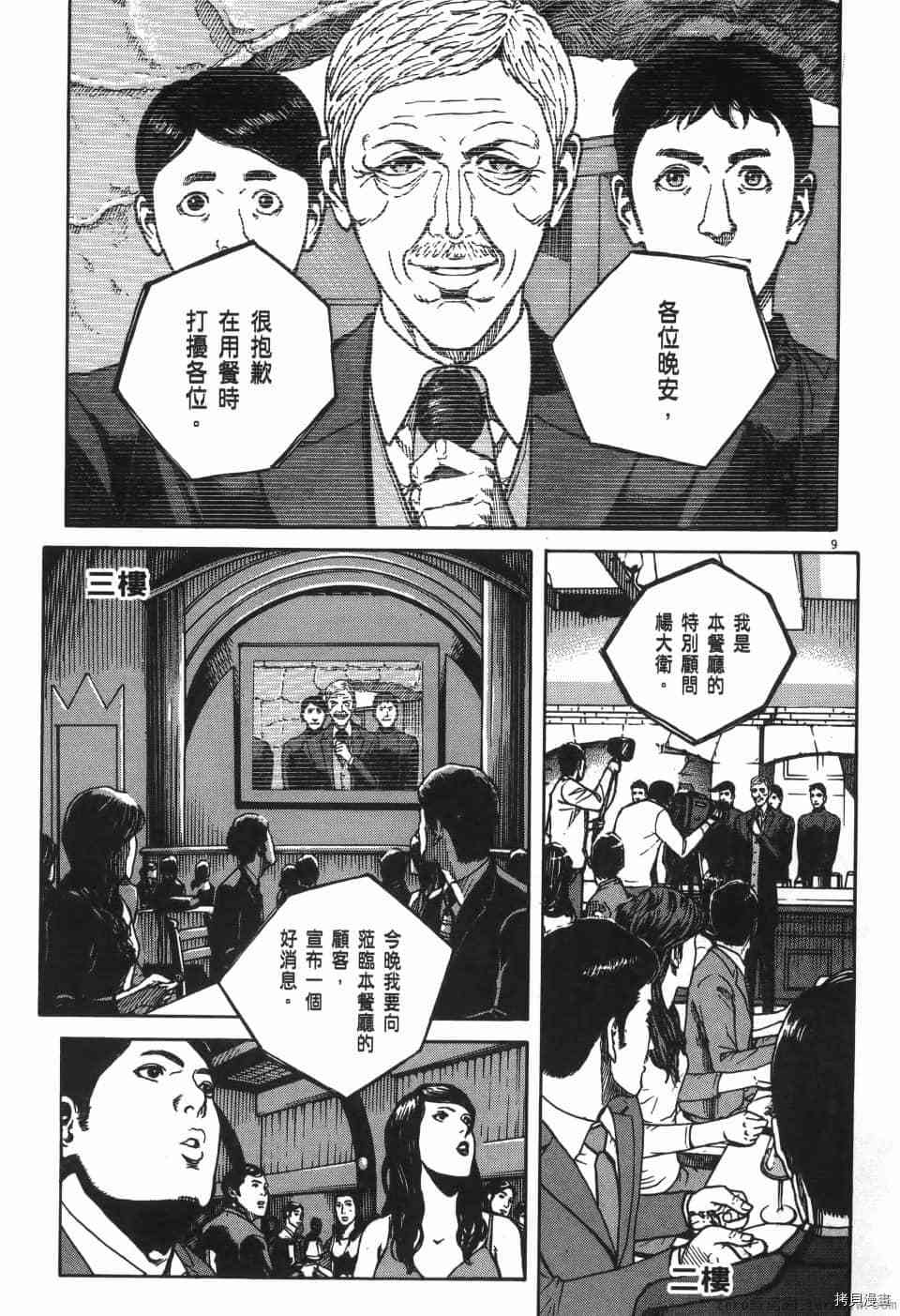 第139页