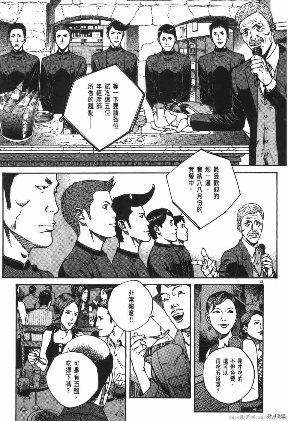 第143页