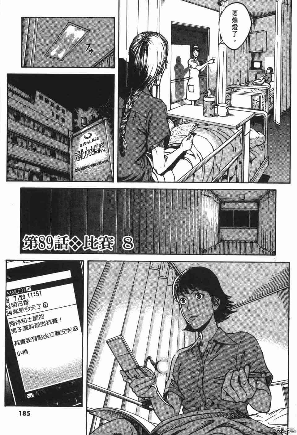 第185页