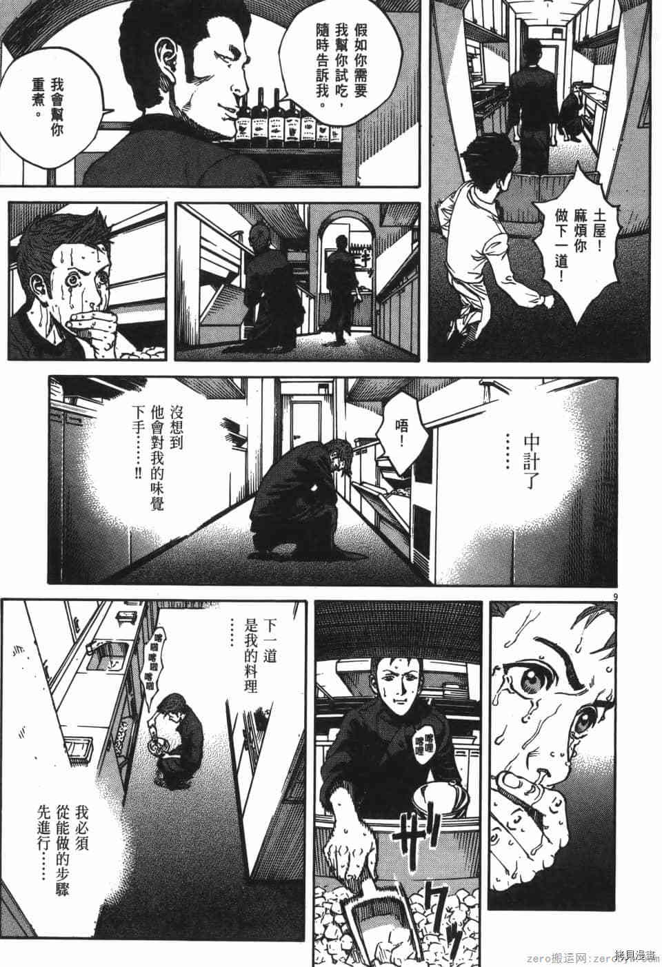 第193页