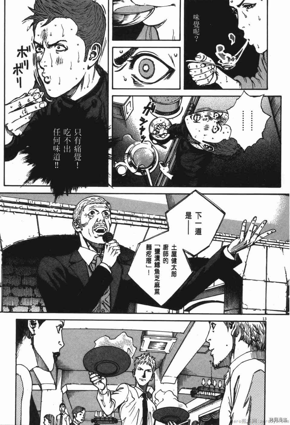 第197页