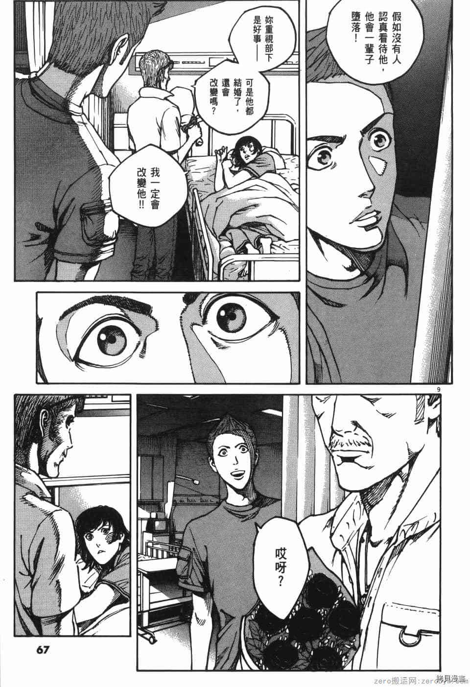 第67页