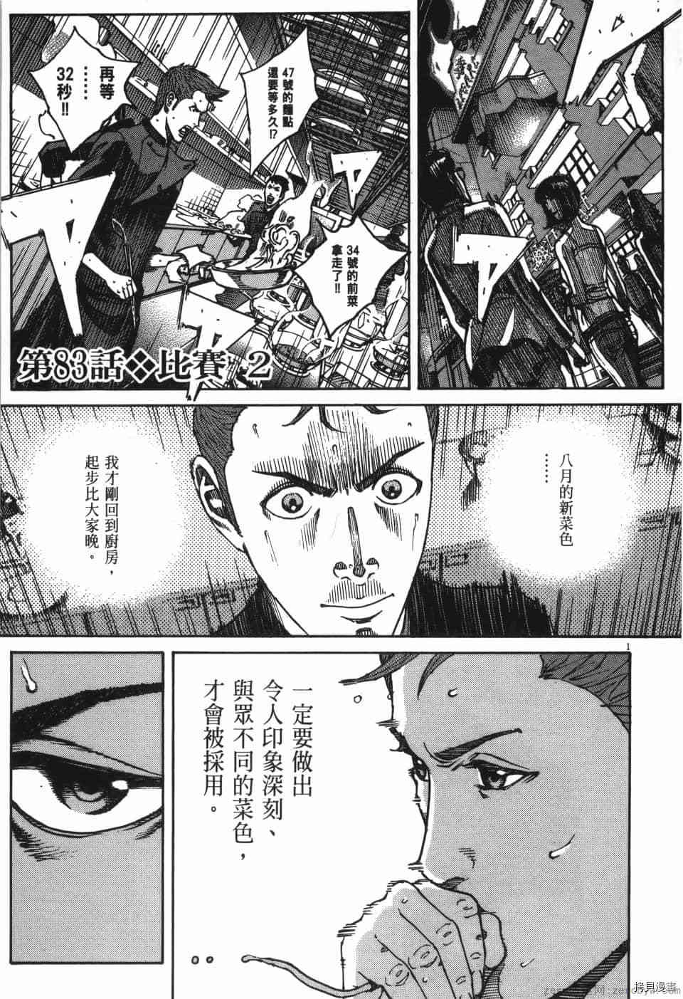 第77页