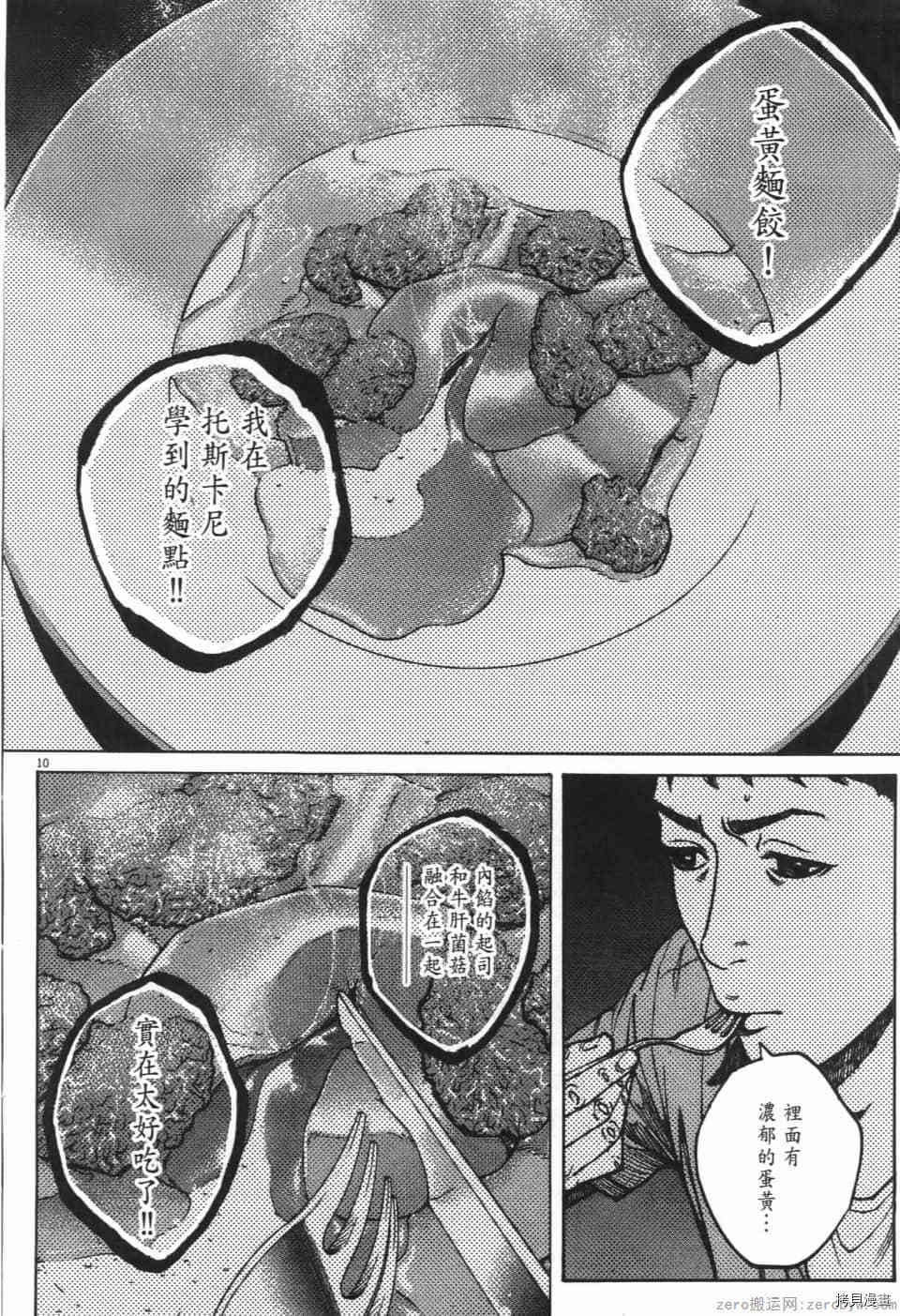 第86页