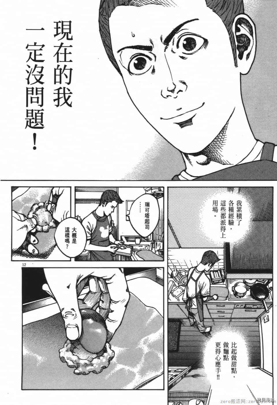 第88页