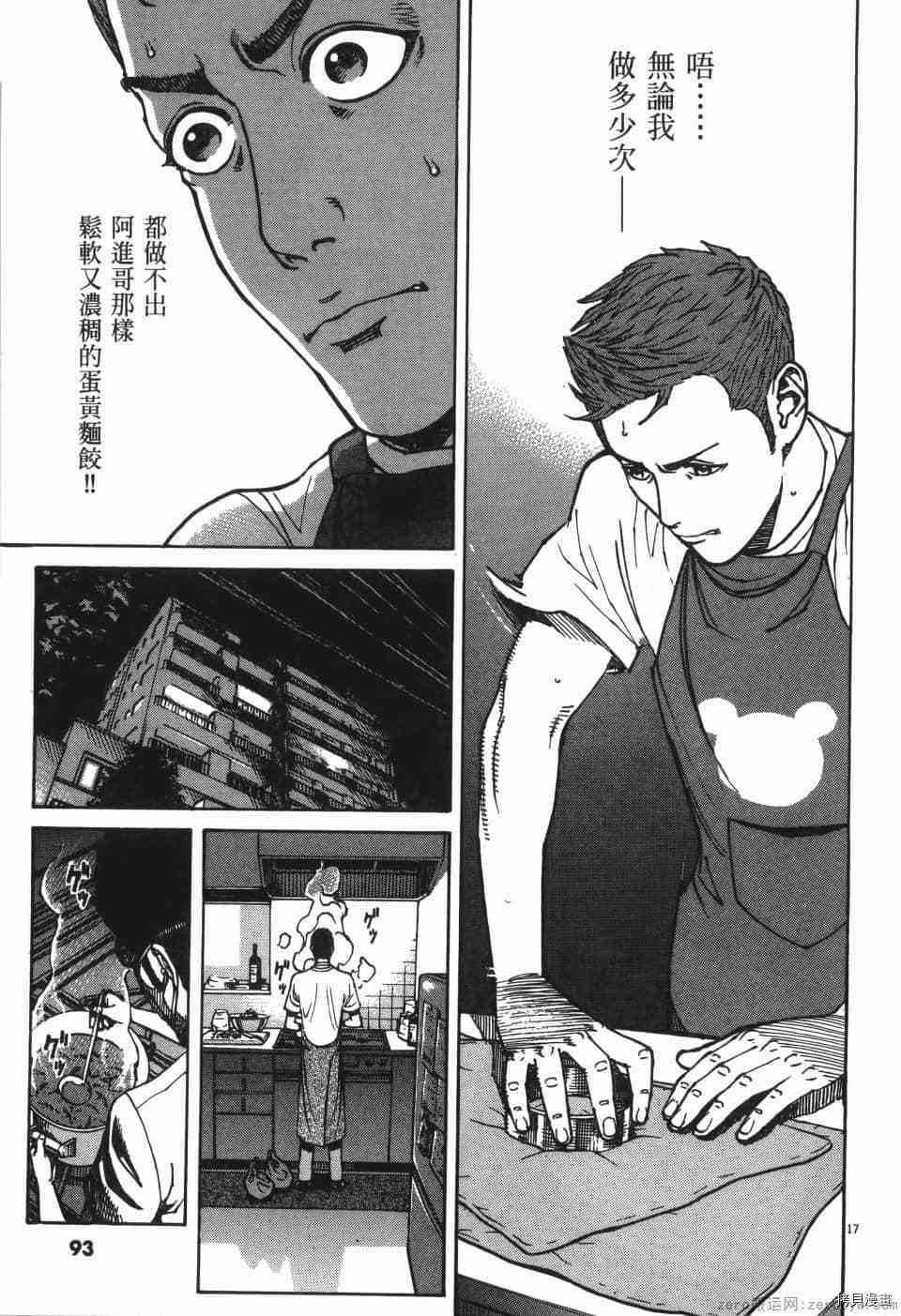 第93页