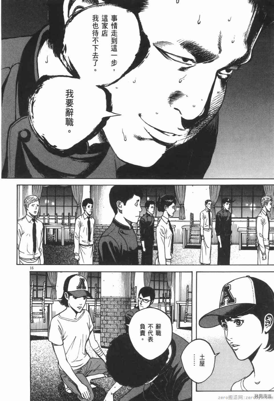 第110页