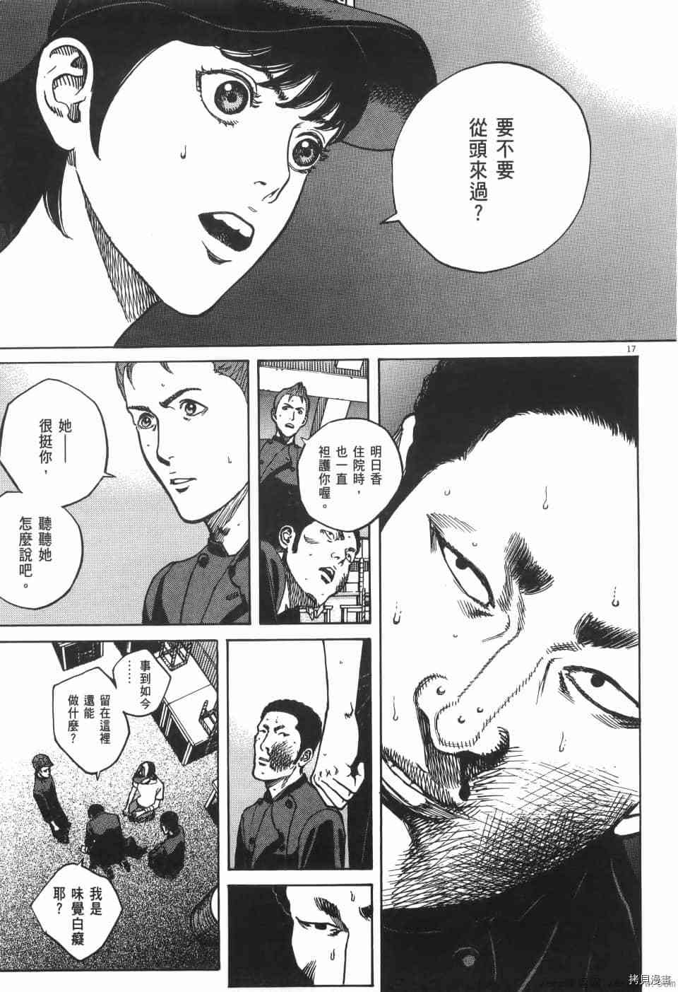 第111页