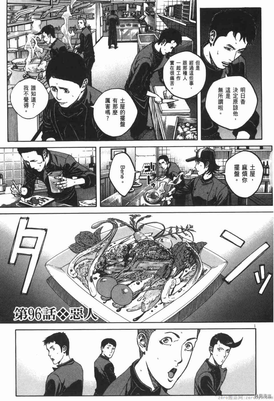 第113页