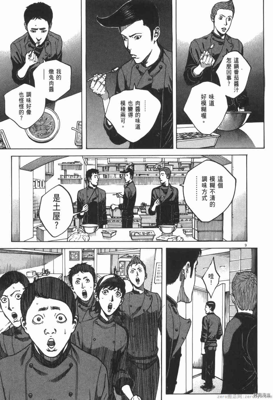 第121页