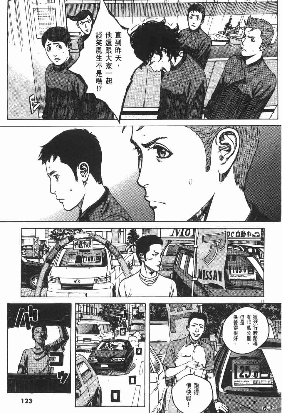 第123页