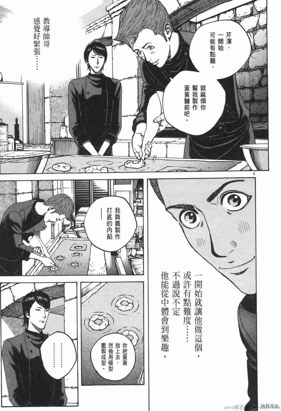 第139页