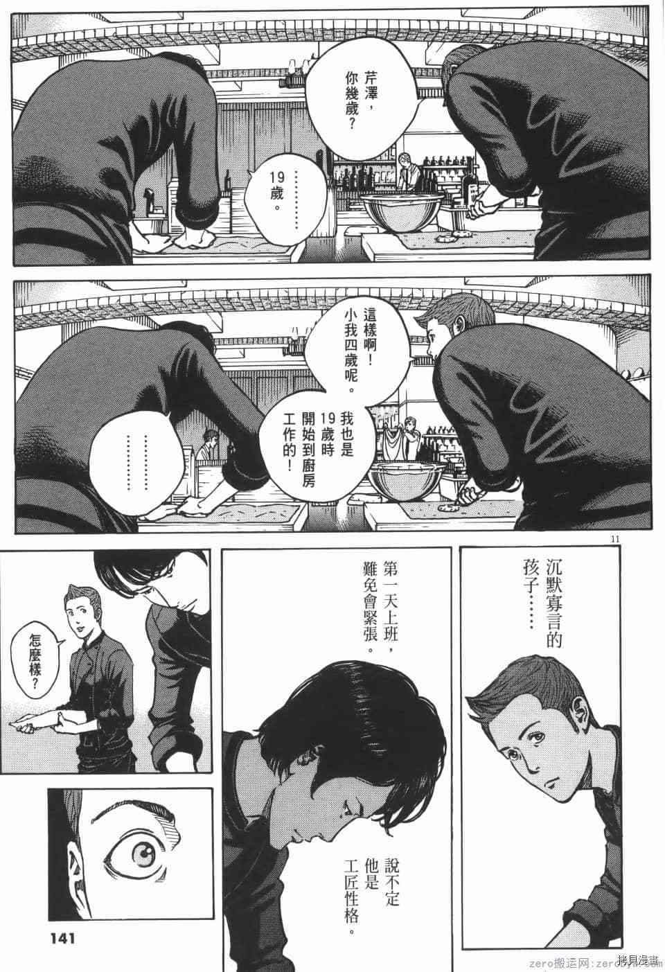 第141页