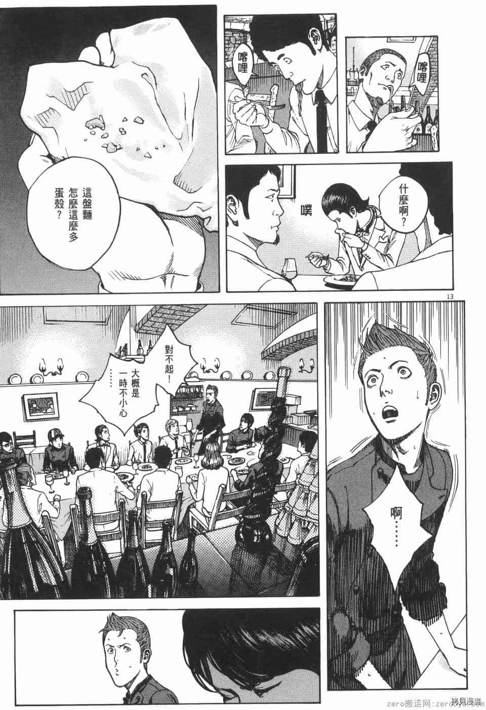 第143页