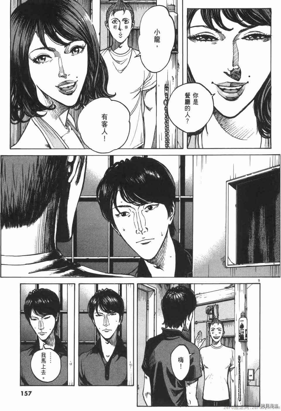 第157页