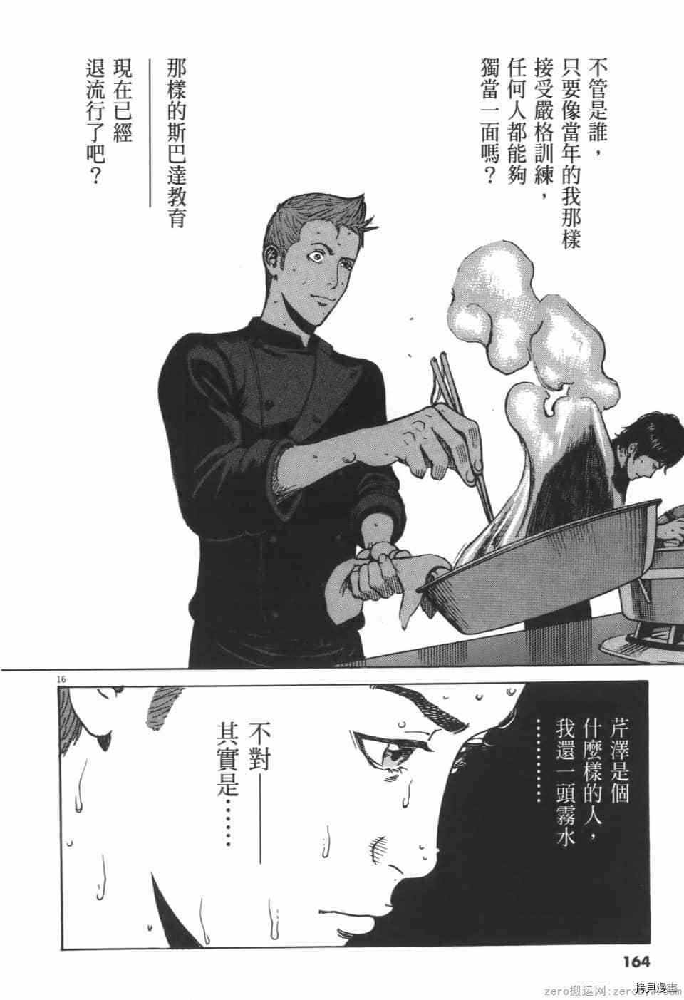 第164页