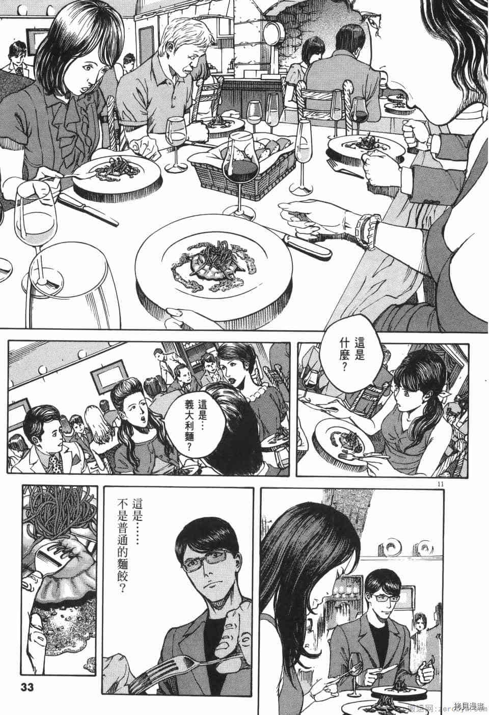 第33页